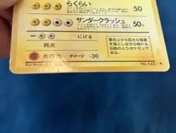 Zapdos No.145 Vending Machine Series 1998 Glossy LP Rare Japanese Pokemon Card - Image 4