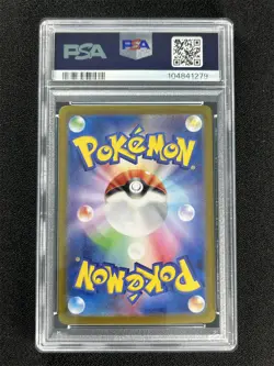 2025 Pokemon Sv9 Japanese N'S Reshiram #109/100 Art Rare PSA 10 GEM MT &08301 - Image 2