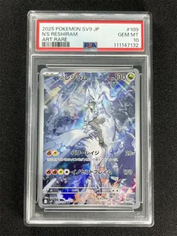 2025 Pokemon Sv9 Japanese N'S Reshiram #109/100 Art Rare PSA 10 GEM MT &08304 - Image 1
