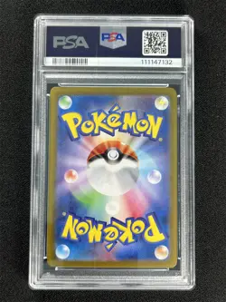 2025 Pokemon Sv9 Japanese N'S Reshiram #109/100 Art Rare PSA 10 GEM MT &08304 - Image 2
