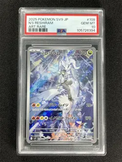 2025 Pokemon Sv9 Japanese N'S Reshiram #109/100 Art Rare PSA 10 GEM MT &08303 - Image 1