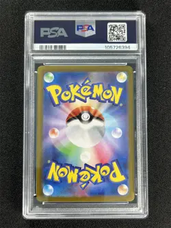 2025 Pokemon Sv9 Japanese N'S Reshiram #109/100 Art Rare PSA 10 GEM MT &08303 - Image 2