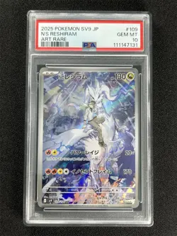 2025 Pokemon Sv9 Japanese N'S Reshiram #109/100 Art Rare PSA 10 GEM MT &08302 - Image 1