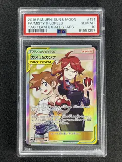 2019 Pokemon Japanese Fa/Misty & Lorelei #191 Tag Team Gx All Stars PSA 10 MT - Image 1