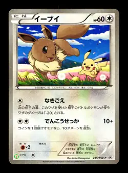 [LP] Eevee Holo Japanese Pokemon Fair 7-Eleven 235/BW-P Pokemon E - Image 1