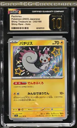 CGC 10 PRISTINE ⭐ Pokemon Pachirisu 243 Shiny Treasure Full Art Rare Japanese - Image 1