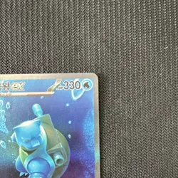 Pokemon TCG Blastoise ex 202/165 sv2a 151 SAR Rare Holo 330HP Korean Card - Image 3
