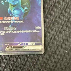 Pokemon TCG Blastoise ex 202/165 sv2a 151 SAR Rare Holo 330HP Korean Card - Image 5