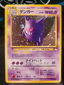 1997 Pokemon Japanese Fossil Gengar Holo Card #94 - Image 1