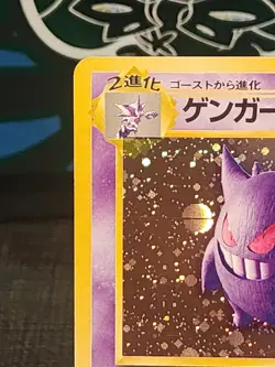 1997 Pokemon Japanese Fossil Gengar Holo Card #94 - Image 2