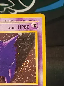 1997 Pokemon Japanese Fossil Gengar Holo Card #94 - Image 3