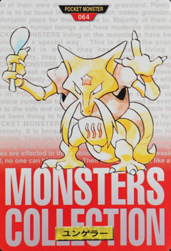 Pokemon Card Kadabra 064 Bandai Carddass 1996 Made in Japan Red F8338 - Image 1