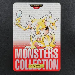 Pokemon Card Kadabra 064 Bandai Carddass 1996 Made in Japan Red F8338 - Image 2