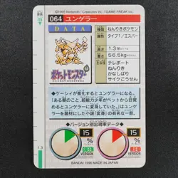 Pokemon Card Kadabra 064 Bandai Carddass 1996 Made in Japan Red F8338 - Image 3