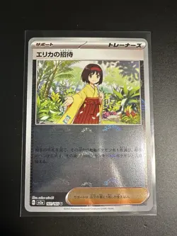 Erika's Invitation Pokeball 161/165 SV2a Pokemon 151 Japanese Pokemon Card NM - Image 1