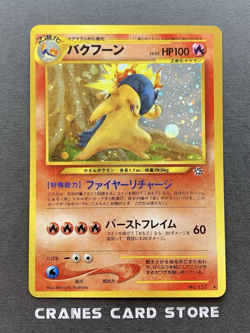[LP] Pokemon Card Typhlosion no.157 Holo Neo Genesis 1999 Old Back Japanese - Image 1
