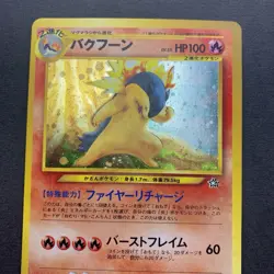 [LP] Pokemon Card Typhlosion no.157 Holo Neo Genesis 1999 Old Back Japanese - Image 3