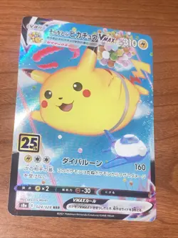 Flying Pikachu VMAX RRR 024/028 S8a 25th Anniversary - Pokemon Card Japanese - Image 2