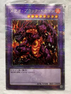 Meteor Black Dragon TDPP-JP017 (Quarter Century Secret Rare) Yugioh Japanese NM - Image 1