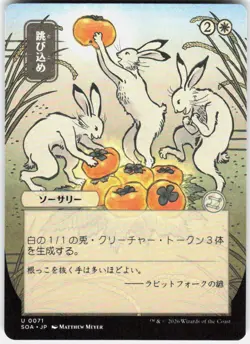 Hop to It JP Alternate Art 71 Secrets of Strixhaven Magic the Gathering - Image 1