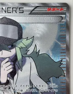 N 071/066 SR Noble Victories Red Collection BW2 2011 Japanese Pokemon Card - Image 4