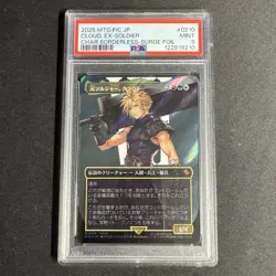 PSA 9 Cloud Ex-SOLDIER Borderless Surge Foil Magic the Gathering Japanese 0210 - Image 1
