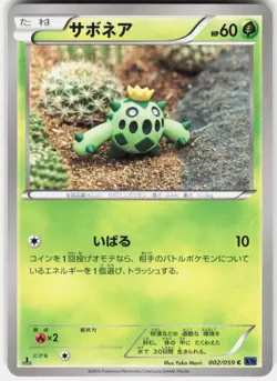 Cacnea 002/059 1st Edition XY8 Bb: Blue Shock Japanese Pokemon - Image 1