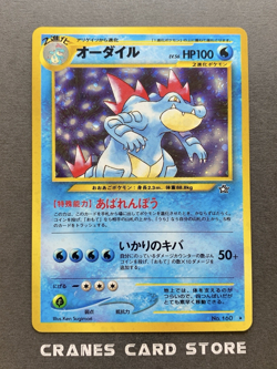 [LP] Pokemon Card Feraligatr No.160 Neo Genesis Old Back Holo Japanese 2000 - Image 1