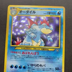 [LP] Pokemon Card Feraligatr No.160 Neo Genesis Old Back Holo Japanese 2000 - Image 3