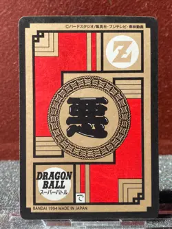 Bandai 1994 Dragon Ball Z Collectable CCG Card Hidden Prism Insert Broly 381 - Image 4