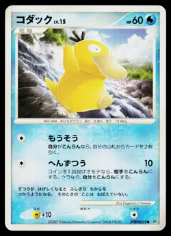 Psyduck DPBP#059 Common Shining Darkness Pokemon Japanese Lightly Played - Image 1
