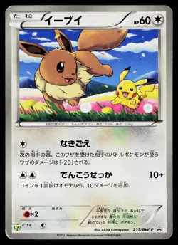 Eevee 235/BW-P 7 Eleven Promo Pokemon Fair Pokemon Japanese Heavily Played - Image 1
