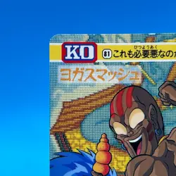 Dhalsim Street Fighter 2 Trading Card Carddass TCG BANDAI CAPCOM Anime Japan #81 - Image 3