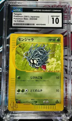 Tangela 5/48 1st Edition CGC 10 Japanese Pokemon Web 2001 Pokemon TCG - Image 1
