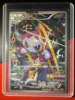 Hoopa 155/XY-POKEMON Card 2015 Movie Promo, Japanese TCG - Image 1