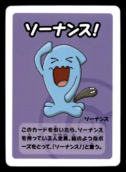 Wobbuffet Old Maid Babanuki Pokemon Japanese NM - Image 1