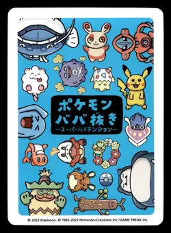 Wobbuffet Old Maid Babanuki Pokemon Japanese NM - Image 2