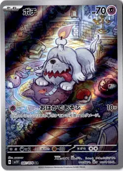 Greavard 087/078 Art Rare Violet ex Pokemon Japanese Near Mint - Image 1