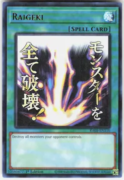 Raigeki (Stamp) RA05-EN110 Yugioh - Image 1