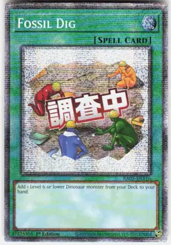 Fossil Dig Starlight Rare RA05-EN116 Yugioh - Image 1