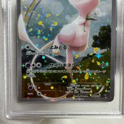 Pokemon PSA 10: Mew 017/036 CP5 Legendary Dream Japanese Card [US DDP Ship] - Image 3