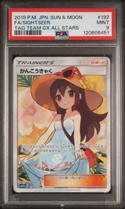 Pokemon PSA 9: Sightseer sm12a 192/173 SR TAG TEAM Japanese Card [US DDP Ship] - Image 1