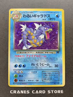 [MP] Pokemon Card Dark Gyarados Holo No.130 Old Back Team Rocket Japanese - Image 1