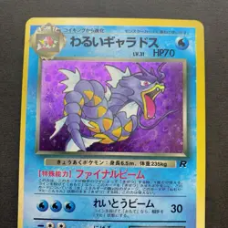 [MP] Pokemon Card Dark Gyarados Holo No.130 Old Back Team Rocket Japanese - Image 3