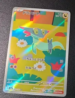 Dreepy AR 211/193 M2a MEGA DREAM EX Japanese Pokemon Card - Image 1