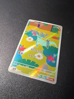 Dreepy AR 211/193 M2a MEGA DREAM EX Japanese Pokemon Card - Image 2