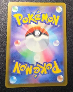 Dreepy AR 211/193 M2a MEGA DREAM EX Japanese Pokemon Card - Image 3