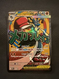 2026 Pokemon Mega Lucario Ex PROMO #033 Poster Ascended Heroes Card - Image 1
