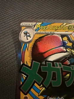 2026 Pokemon Mega Lucario Ex PROMO #033 Poster Ascended Heroes Card - Image 2