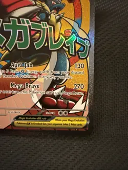 2026 Pokemon Mega Lucario Ex PROMO #033 Poster Ascended Heroes Card - Image 4